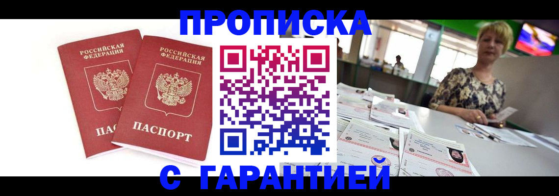 временная регистрация 2025 в Судогде